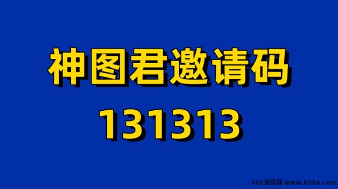 新手副业！神图君网磐拉新保姆级教程：15一单，直接抄作业！