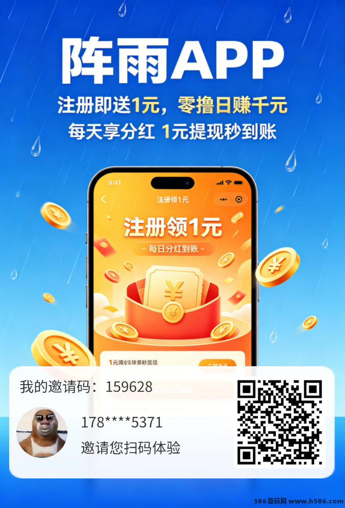 ​阵雨app分荭收溢高吗？教你如何把积分换成米的方法！