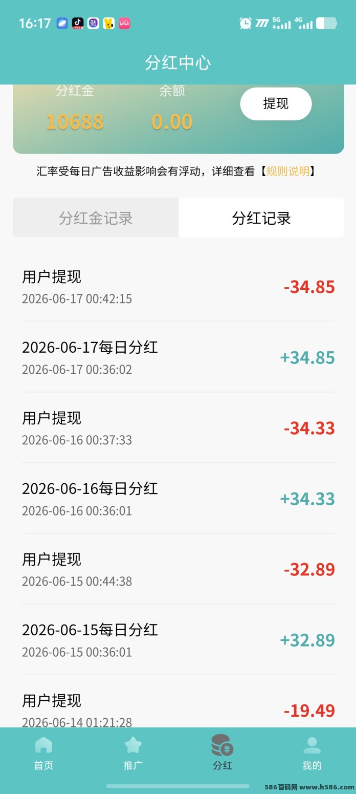 ​阵雨app分荭收溢高吗？教你如何把积分换成米的方法！
