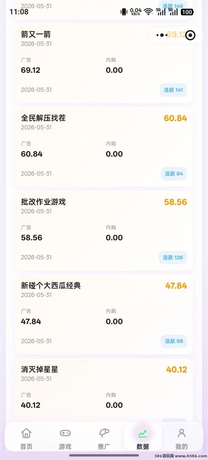 ​趣玩通怎么玩广告单价高？分享一个边玩游戏边看广告的项目与养机技巧！