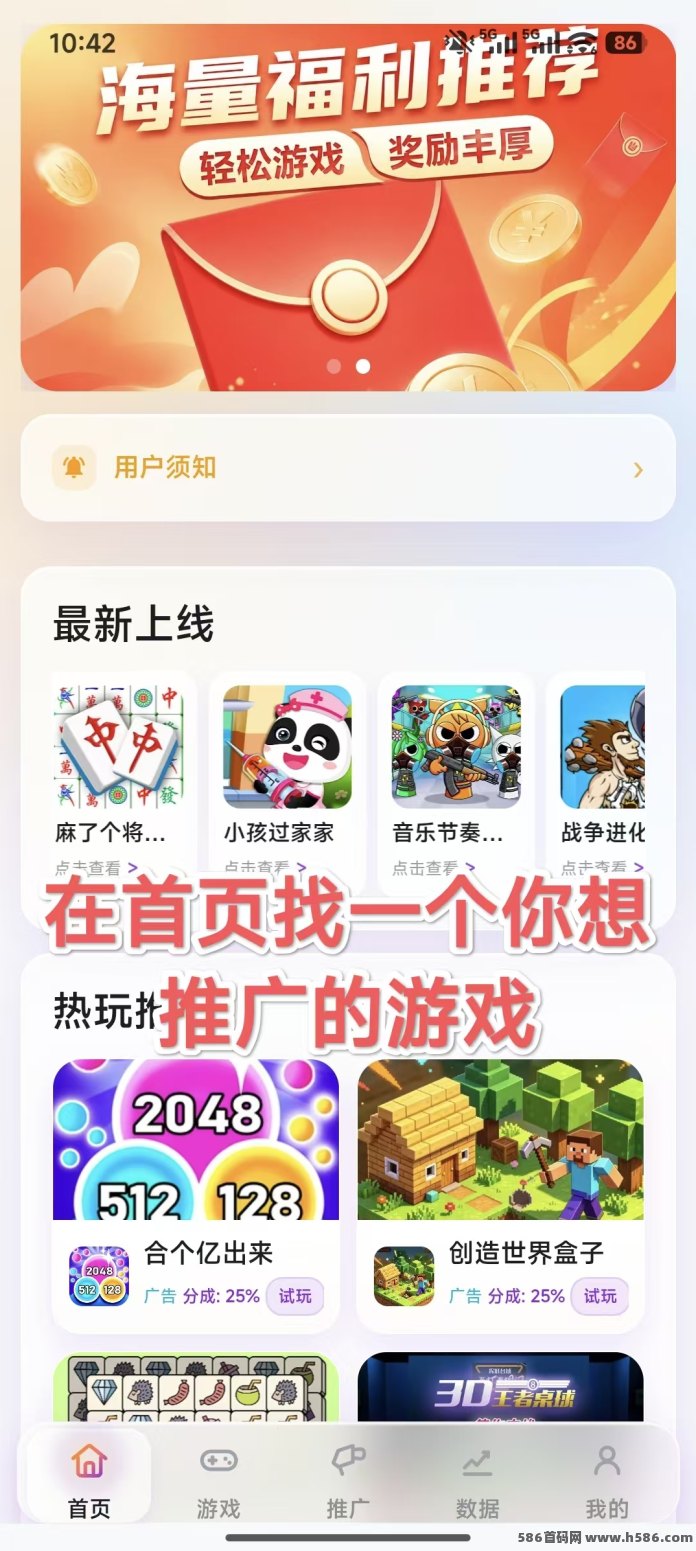 ​趣玩通怎么玩广告单价高？分享一个边玩游戏边看广告的项目与养机技巧！