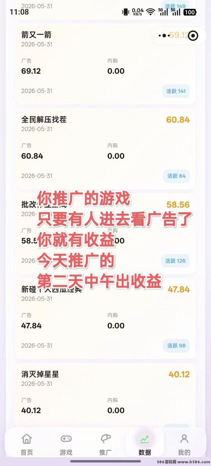 ​趣玩通怎么玩广告单价高？分享一个边玩游戏边看广告的项目与养机技巧！