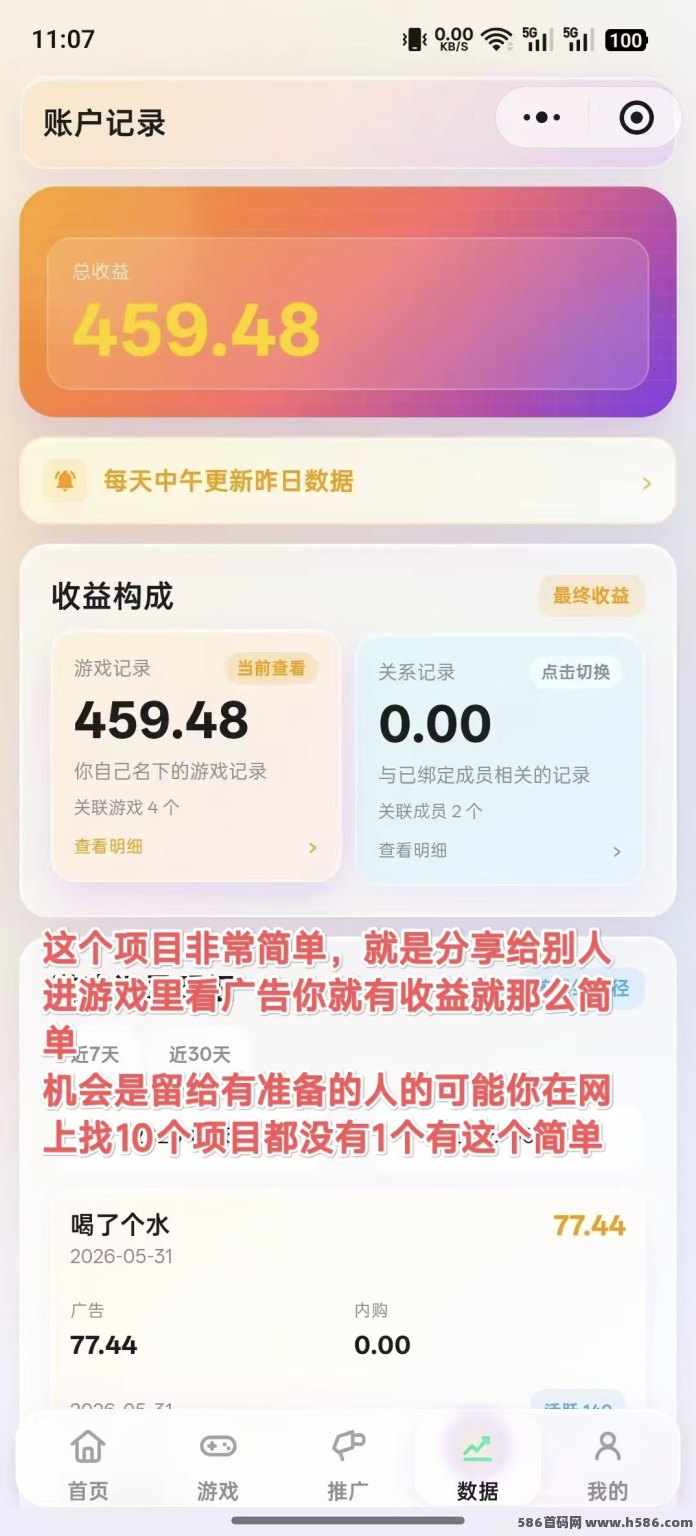 ​趣玩通怎么玩广告单价高？分享一个边玩游戏边看广告的项目与养机技巧！