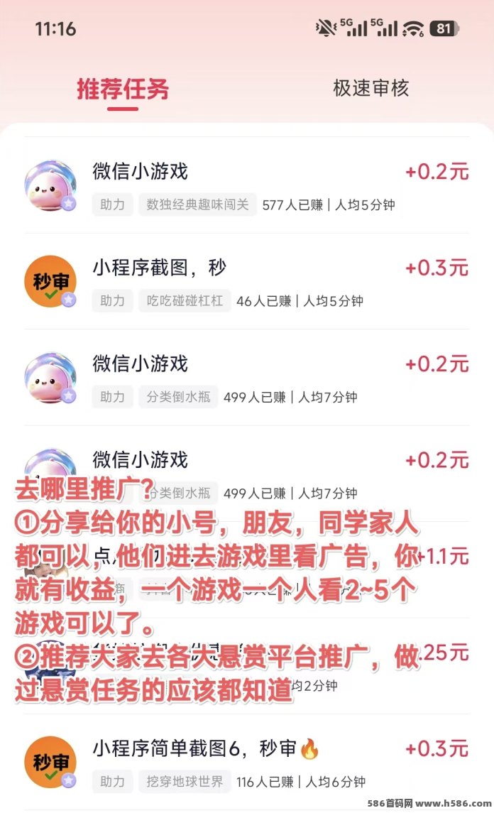 ​趣玩通怎么玩广告单价高？分享一个边玩游戏边看广告的项目与养机技巧！