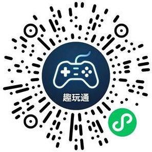 ​趣玩通怎么玩广告单价高？分享一个边玩游戏边看广告的项目与养机技巧！