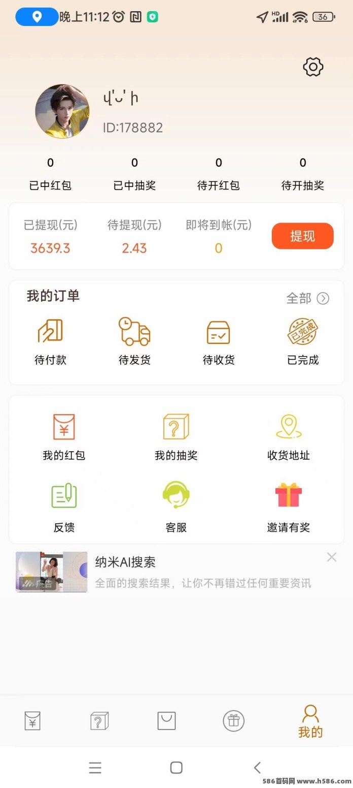小番茄无限拆虹包，0.1起自助秒到账，第1、5、10个固定必出大毛！