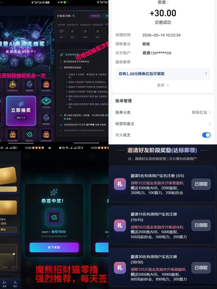 智谱AI震撼上线：免费送圆铸机天天躺赚，团队奖励稳稳叠加！