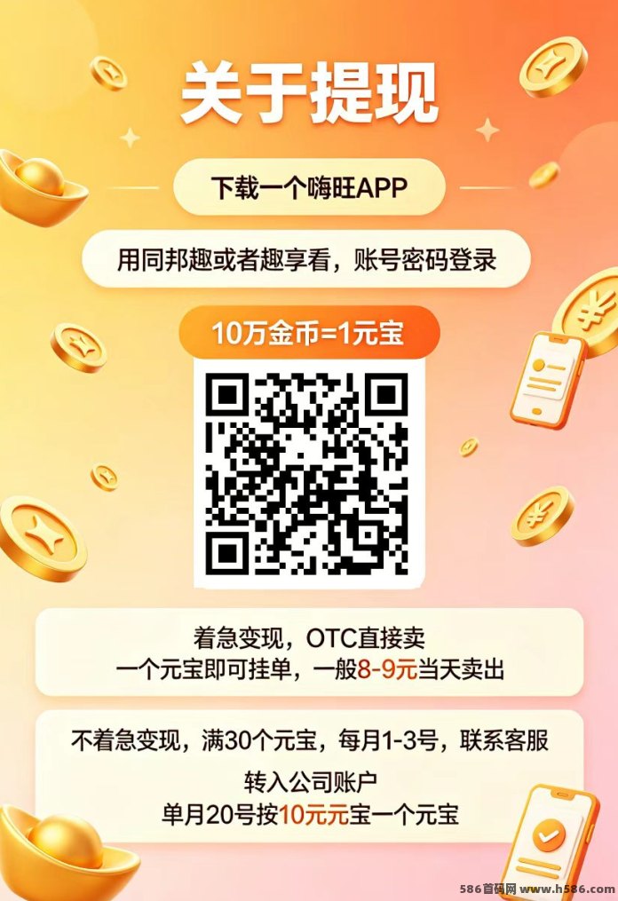 ​趣享看广告怎么一条赚3米？手把手教你养机日赚30-50的稳健项目！