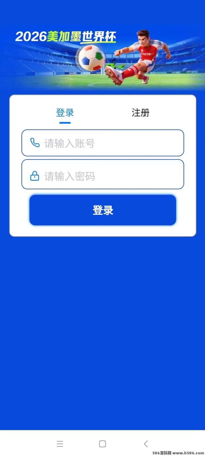 2026美加墨世界杯广告首码上线！送双重豪礼，达人股东每天360米，1米起提无手续费！