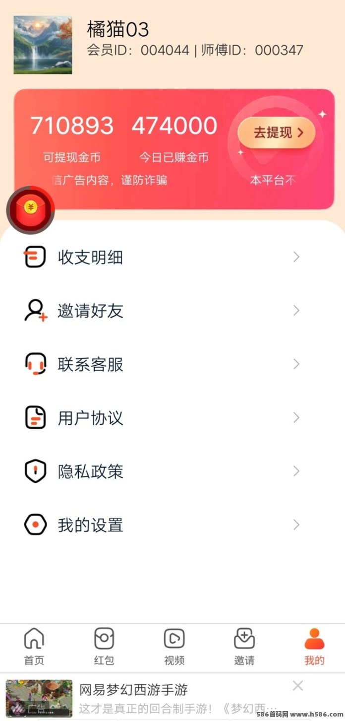 金鹏辉：苹果安卓都能玩，一轮至高拿5米，老鸟亲传不养机轮刷攻略！