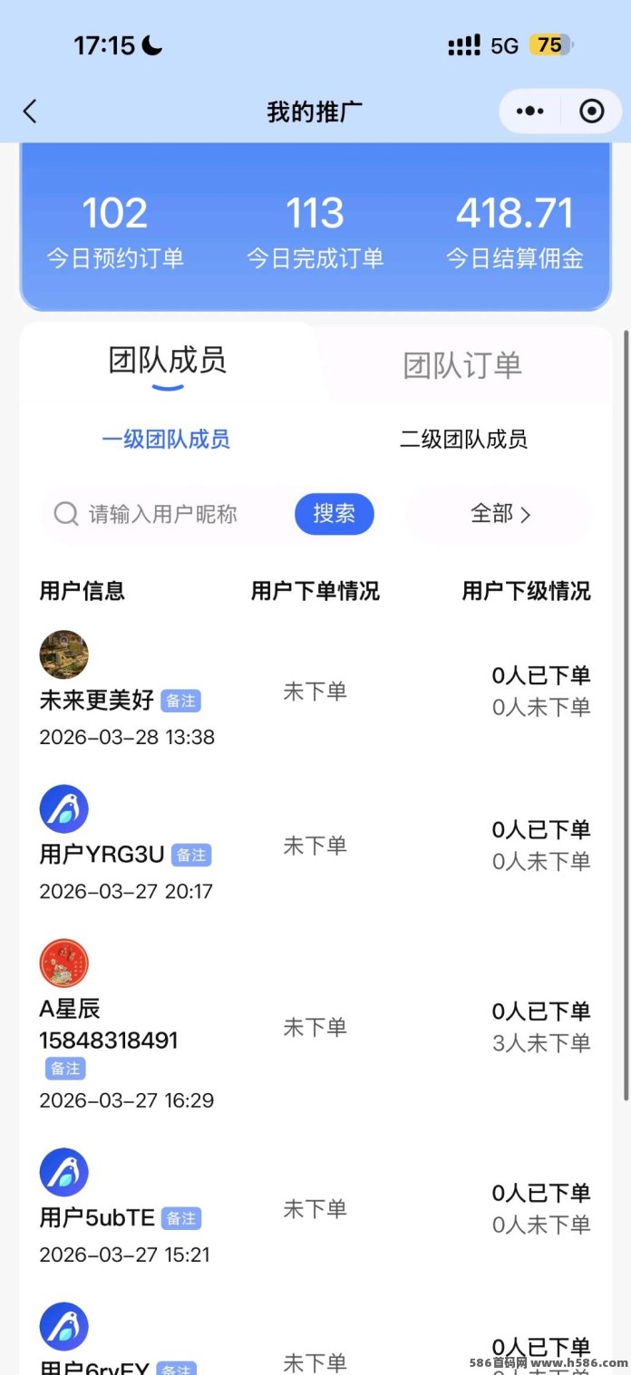 漫鸟旧物回收：顺丰免费上门，躺拿好友50%卖货分成！
