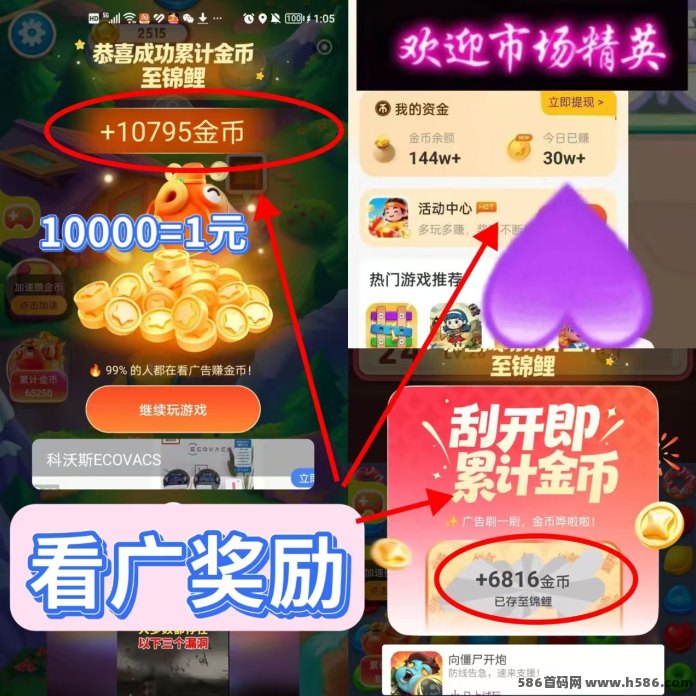 小金牛游盒：新增小游戏不养机玩法，1小时狂飙几十块！