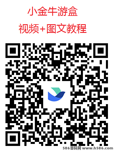 小金牛游盒：新增小游戏不养机玩法，1小时狂飙几十块！