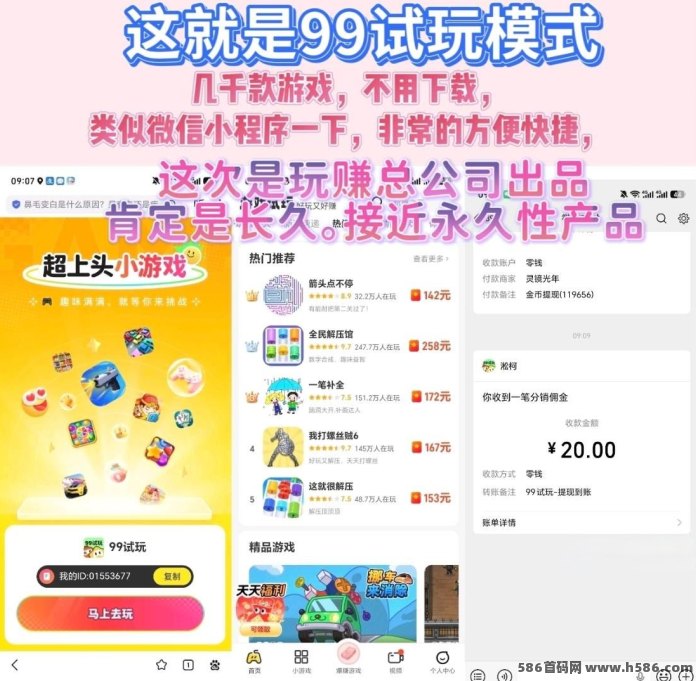 小金牛游盒：新增小游戏不养机玩法，1小时狂飙几十块！