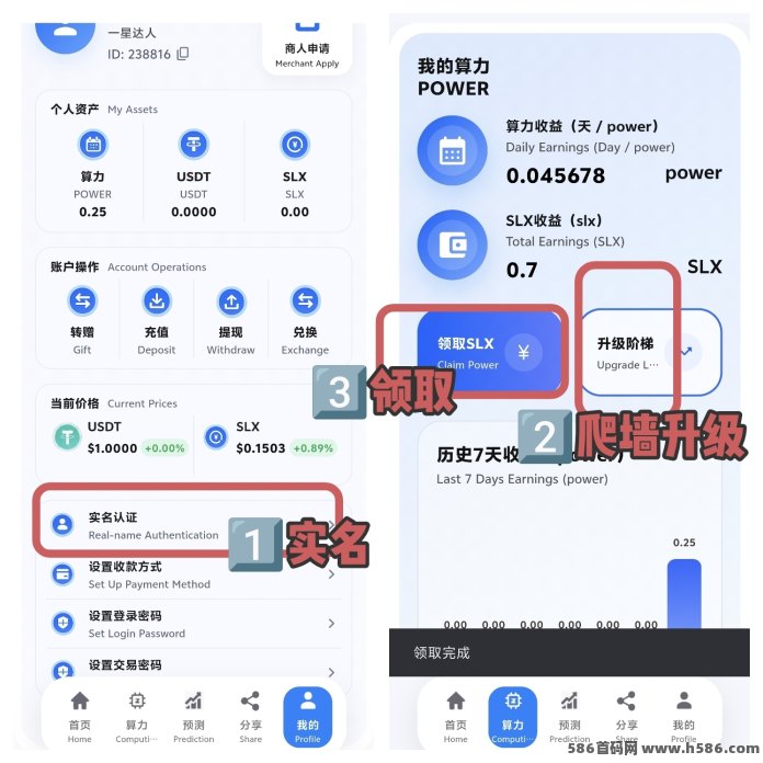 SLX首发：什么是爬墙模式？首批用户稳稳赚，开荒新盘核心规则拆解！