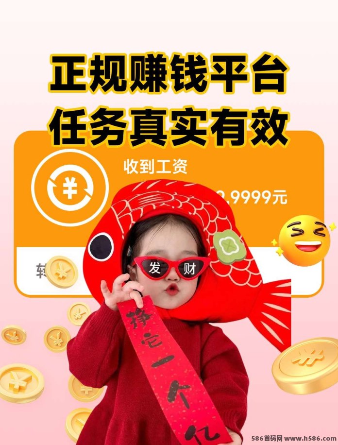 赚钱了APP：免费发单不卡会员，高价新用户任务多！