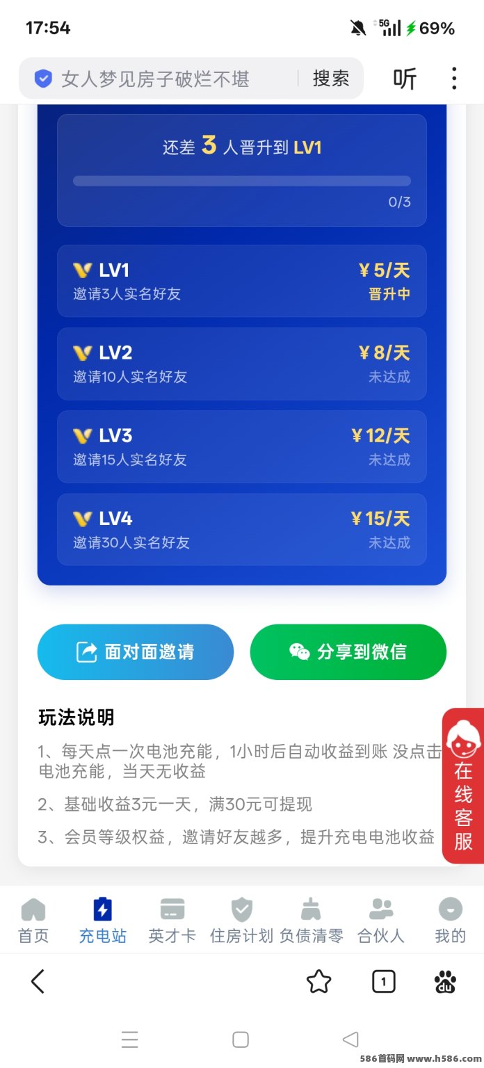 宁德时代充电桩上线：每天签到领3米，30起提！