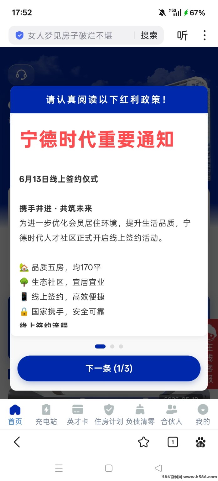 宁德时代充电桩上线：每天签到领3米，30起提！