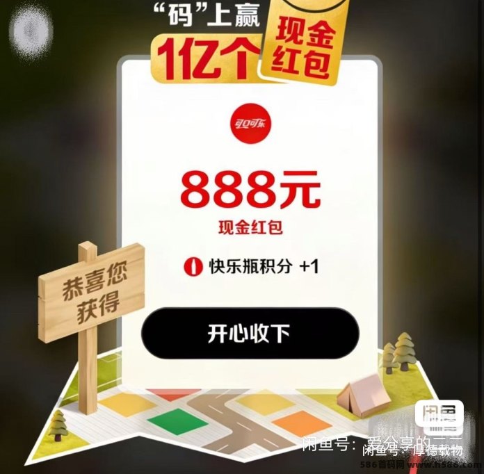线报：扫瓶盖项目怎么玩？教你用薅饮料大厂的羊毛，单号日撸10+