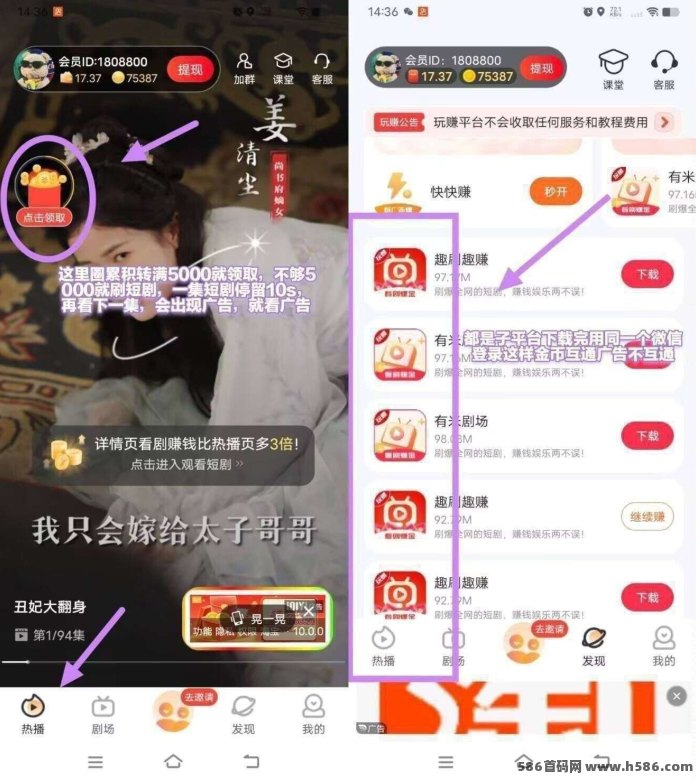有米剧场绿色上线：刷剧体验结合广告大补贴，1米起提！
