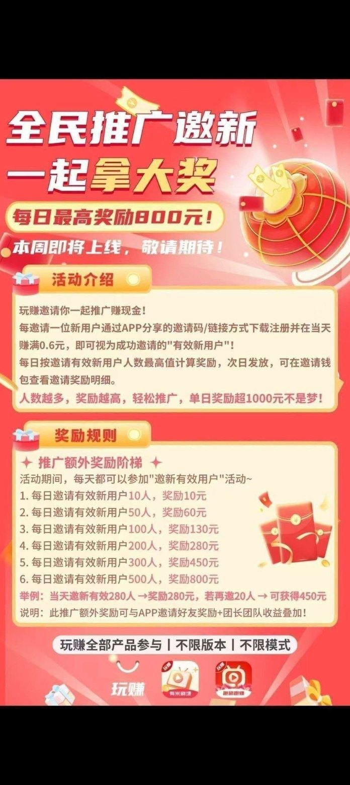 有米剧场绿色上线：刷剧体验结合广告大补贴，1米起提！