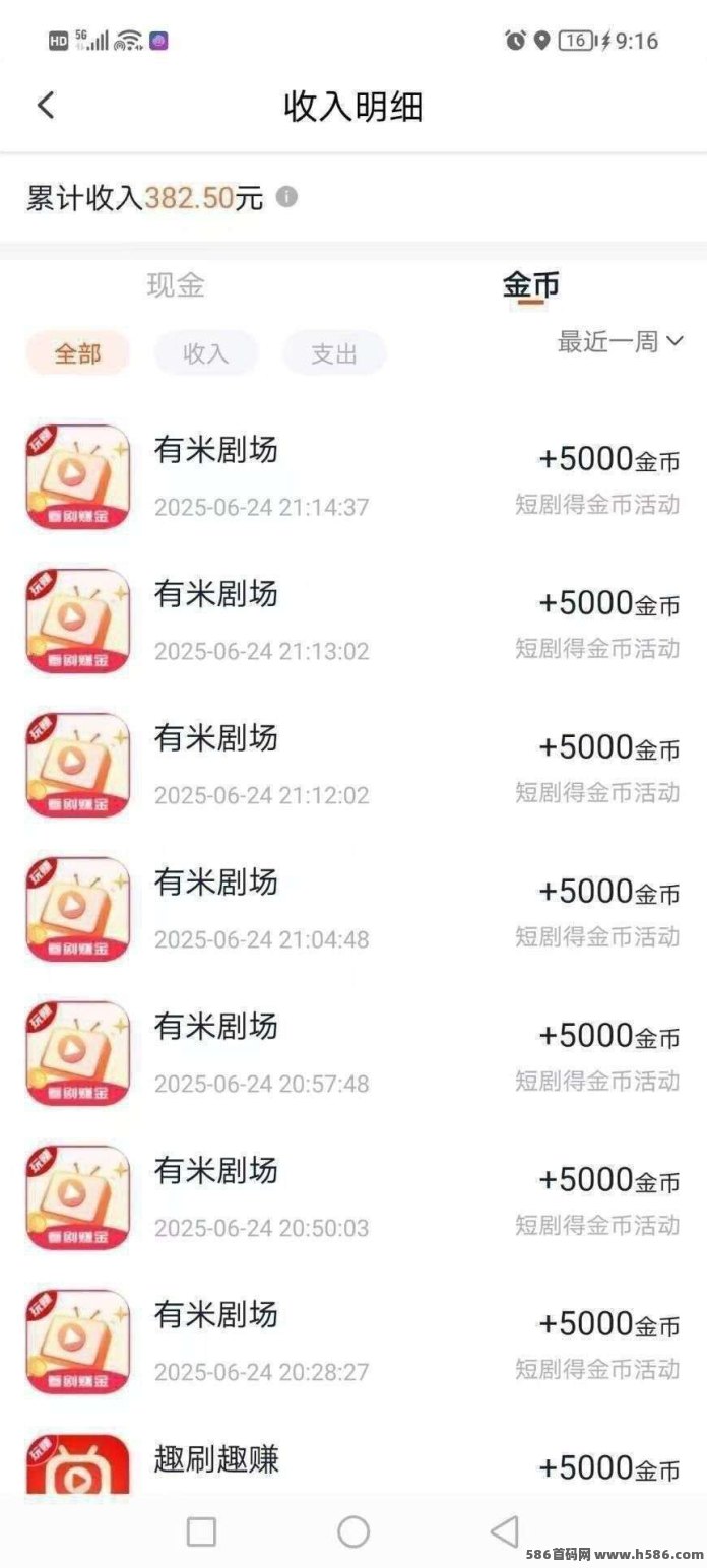 有米剧场绿色上线：刷剧体验结合广告大补贴，1米起提！