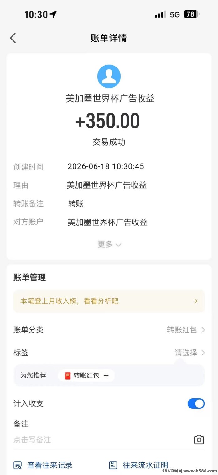 刚上线！2026美加墨世界杯，送998门票，每天躺赚1米起提秒到！