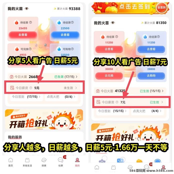 取团APP内测首码！单条广告高达2米且无限看，满1米起提还带保底机制！