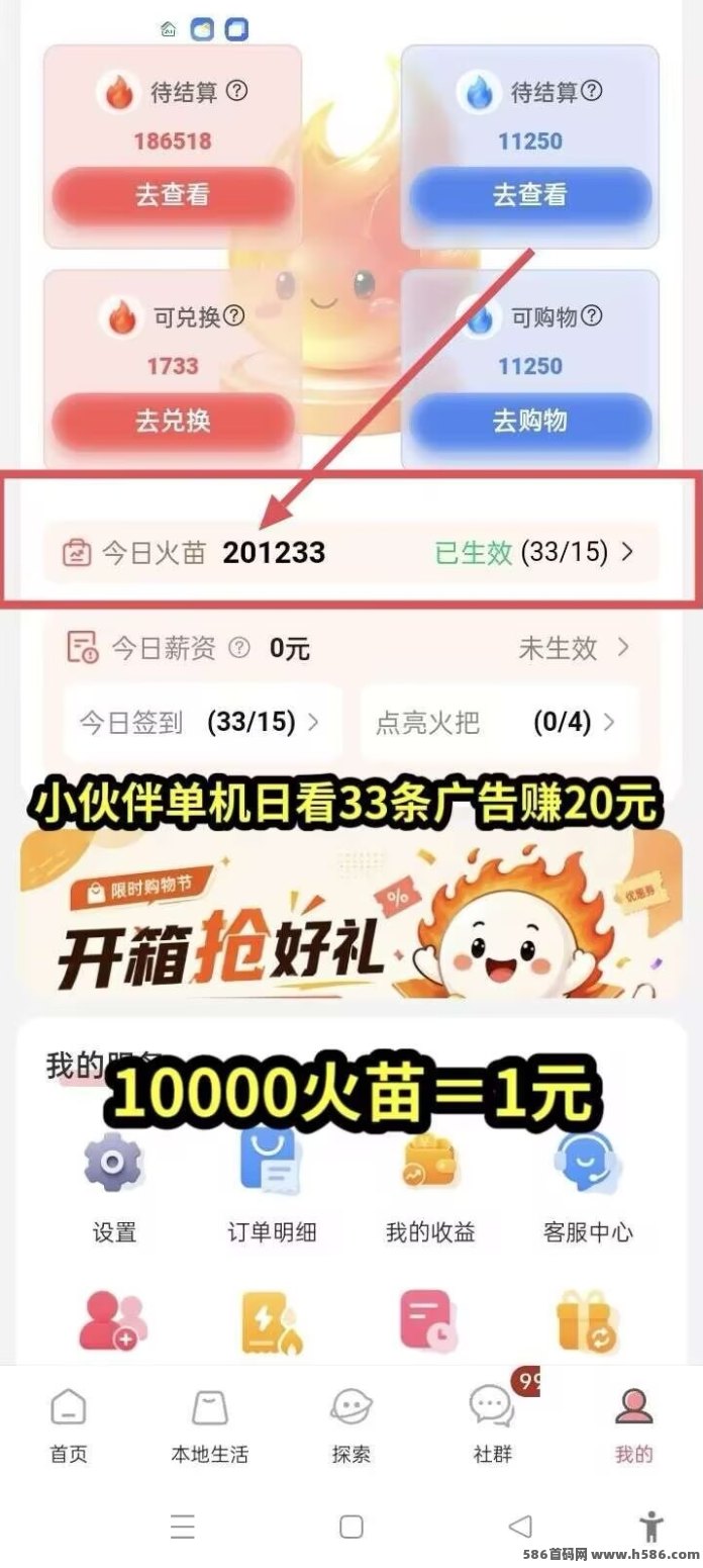 取团APP内测首码！单条广告高达2米且无限看，满1米起提还带保底机制！