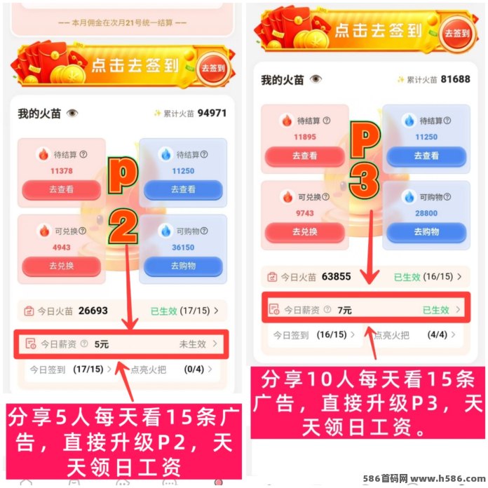 取团APP内测首码！单条广告高达2米且无限看，满1米起提还带保底机制！