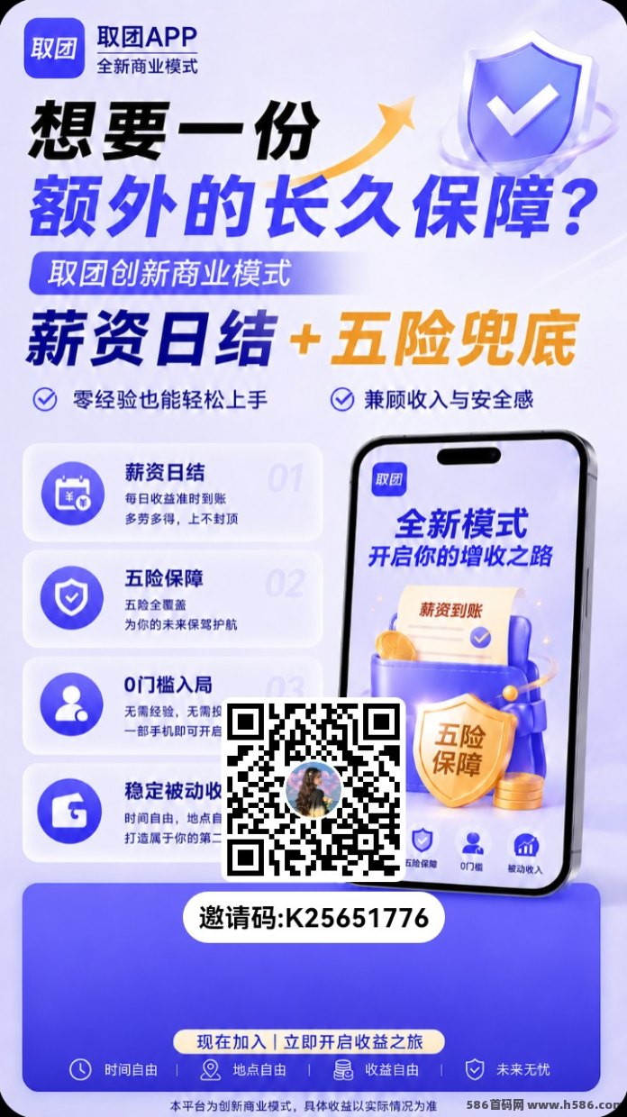 取团APP内测首码！单条广告高达2米且无限看，满1米起提还带保底机制！