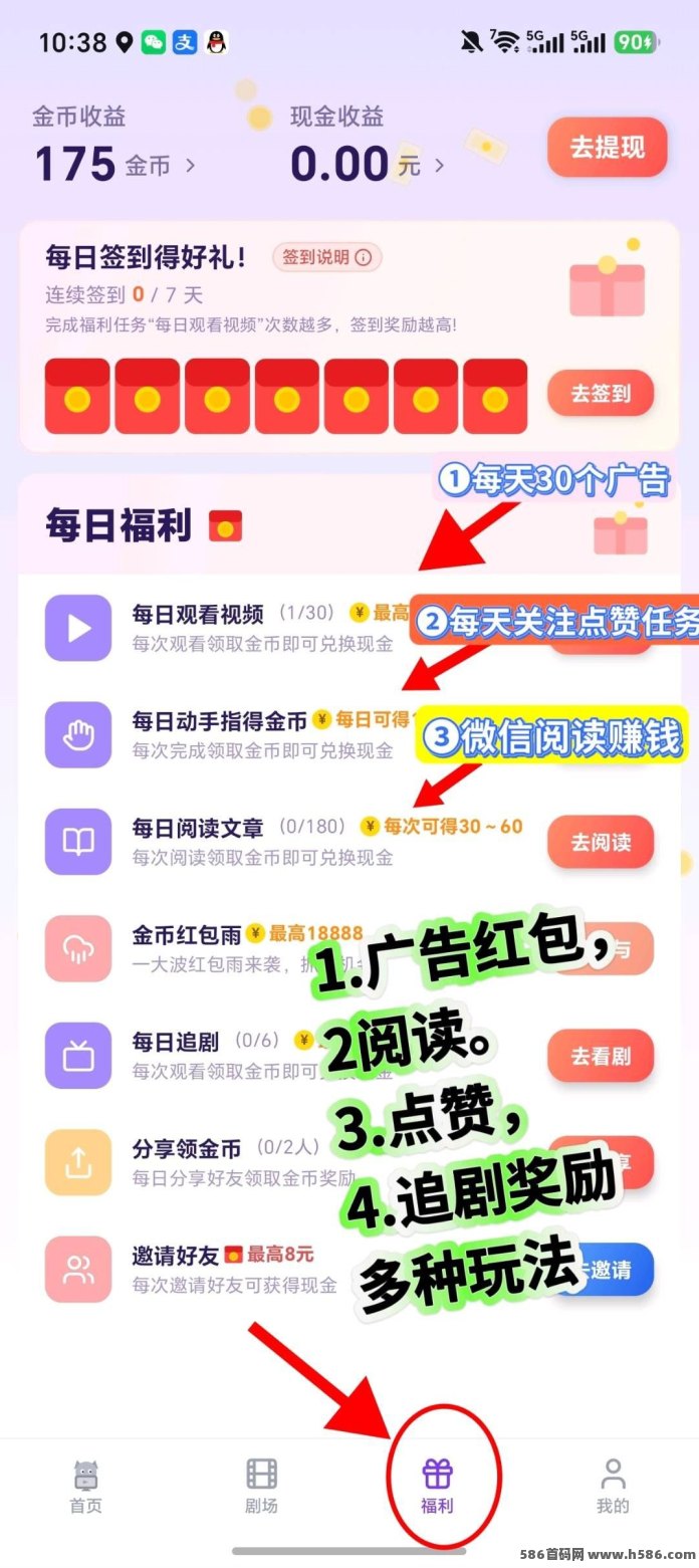 爆爆短剧：追剧就能直接变现？刚出收溢高，满0.3就能提取！