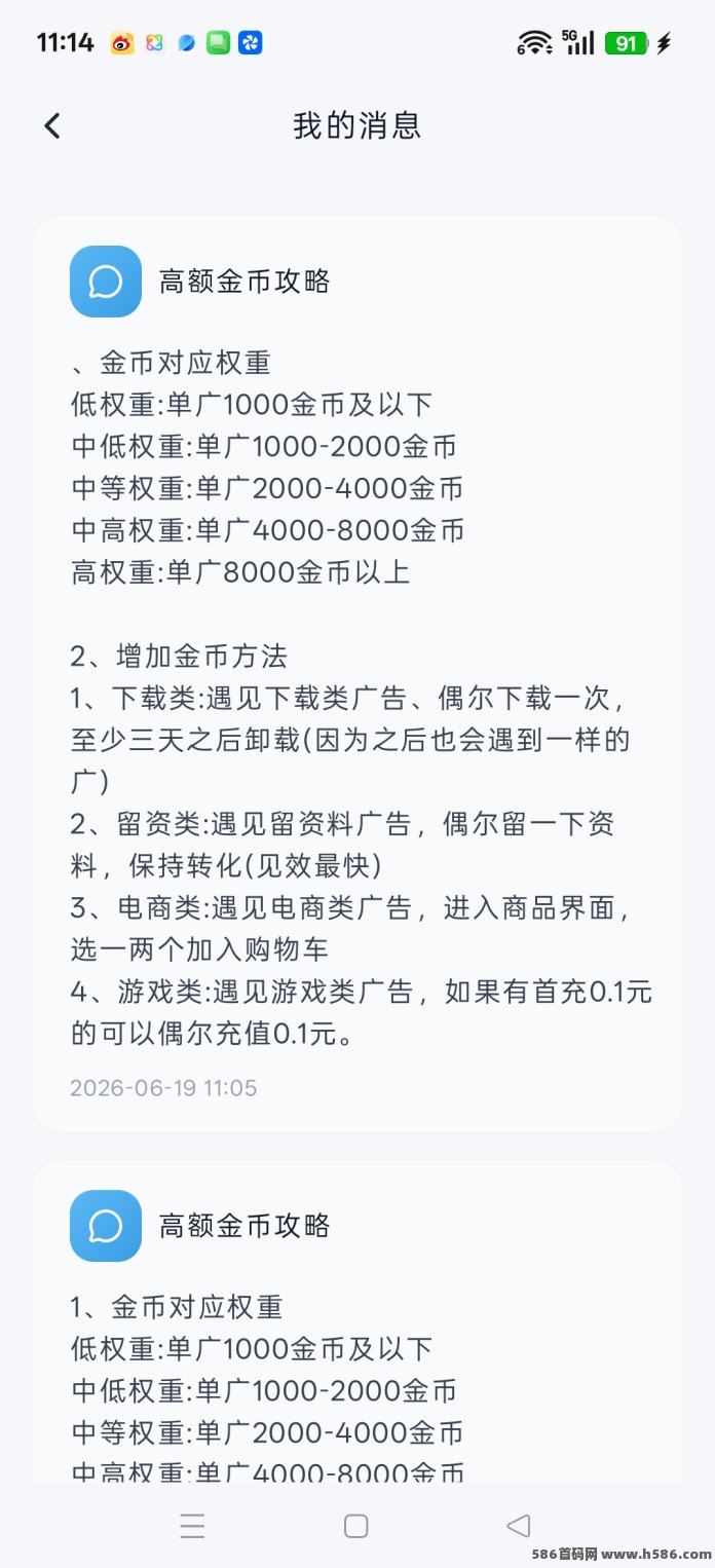 爆爆短剧：追剧就能直接变现？刚出收溢高，满0.3就能提取！