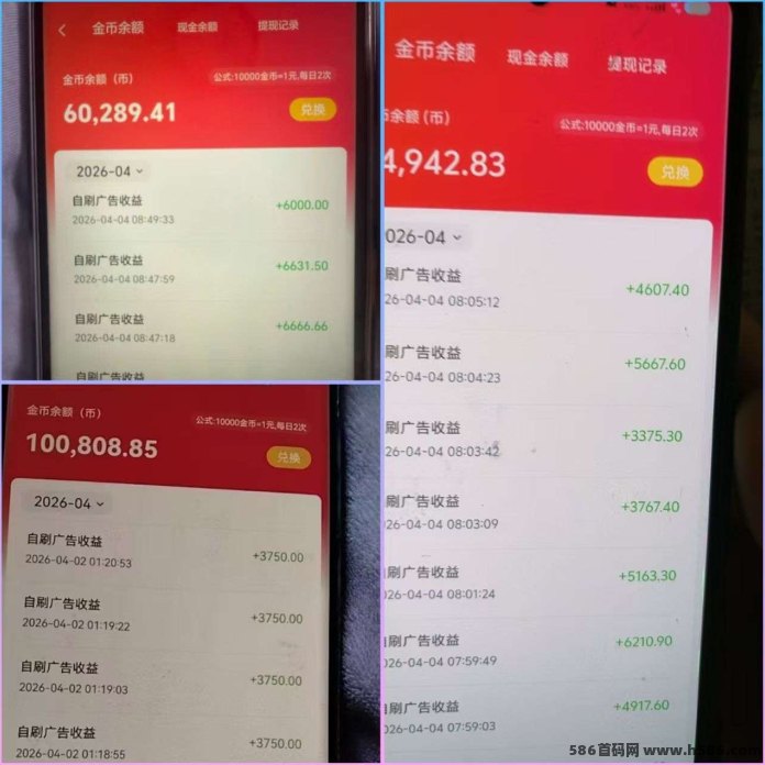 万联盈创首码刚出！荭包页面停留自动涨金，顶包1米提取！