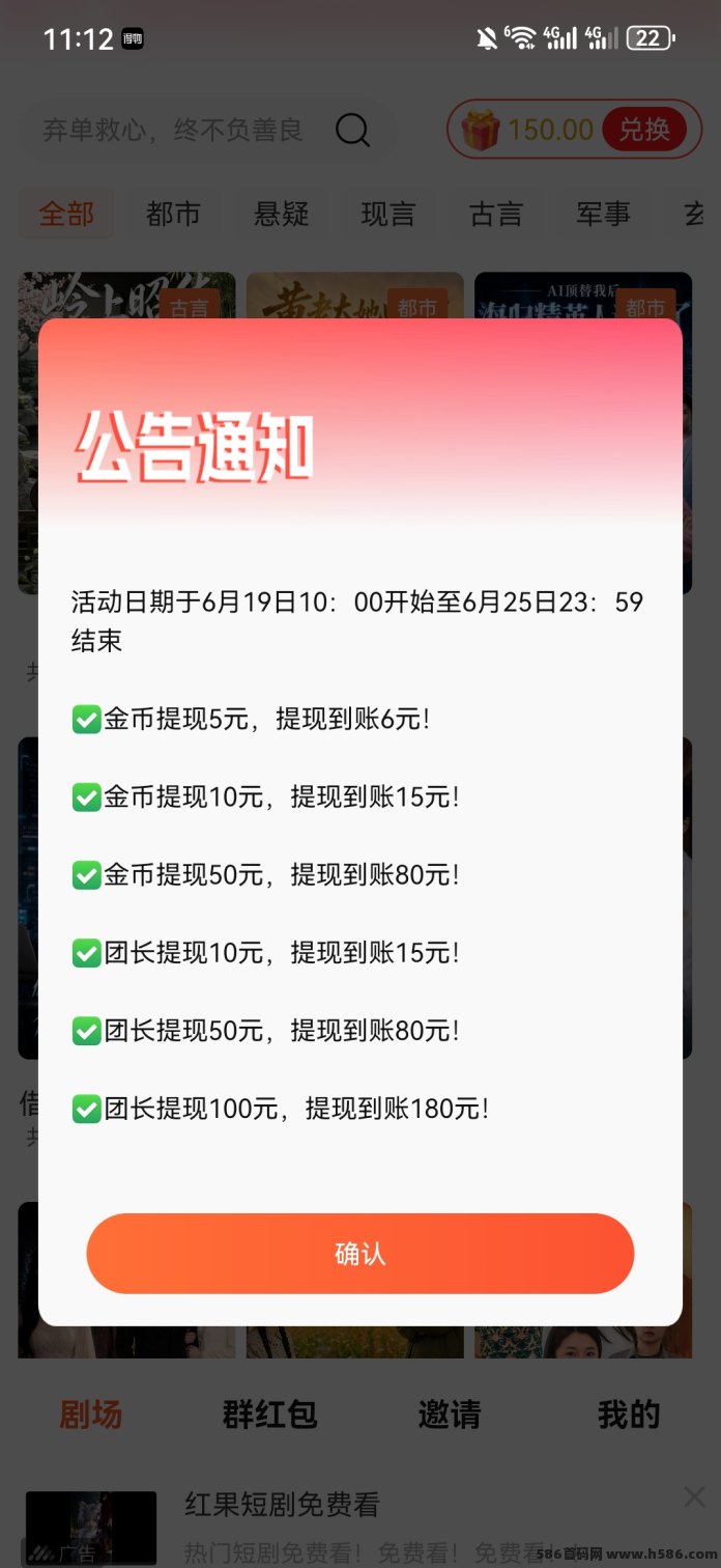 万联盈创首码刚出！荭包页面停留自动涨金，顶包1米提取！