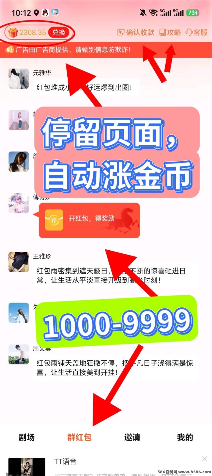 万联盈创首码刚出！荭包页面停留自动涨金，顶包1米提取！