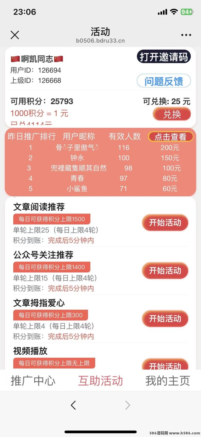 美添赚：五年老平台，积分合并统一提取，工作室批量躺赚！