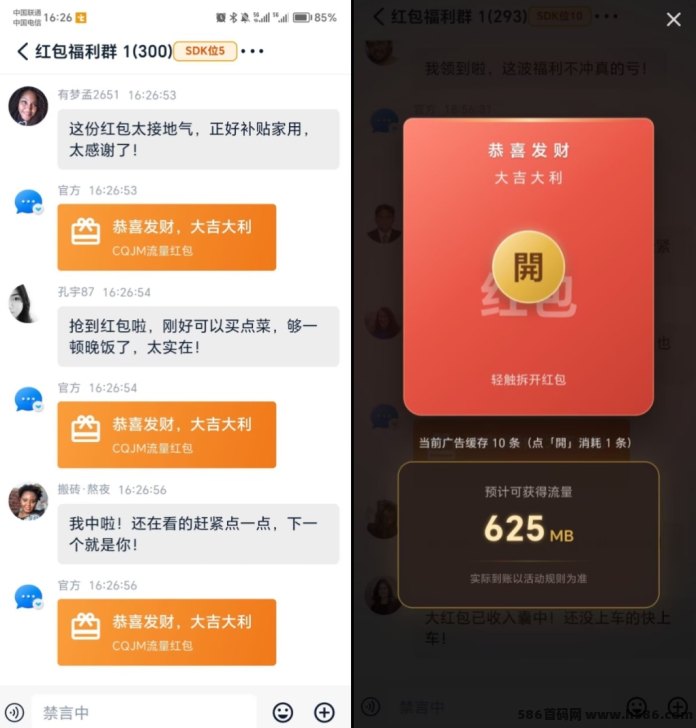 ​独创全员循环！CQ王炸震撼上线：月VIP看广告循环续期，单人日赚20-100+