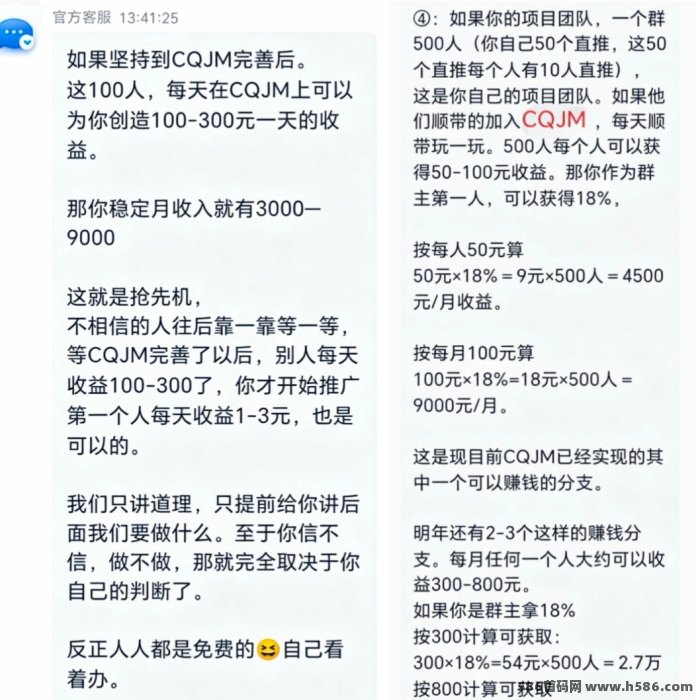 ​独创全员循环！CQ王炸震撼上线：月VIP看广告循环续期，单人日赚20-100+