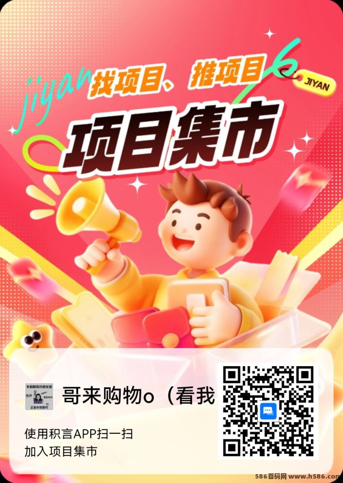 新版积言App固定荭包池，​免养机长线，每天浏览10次秒提取！