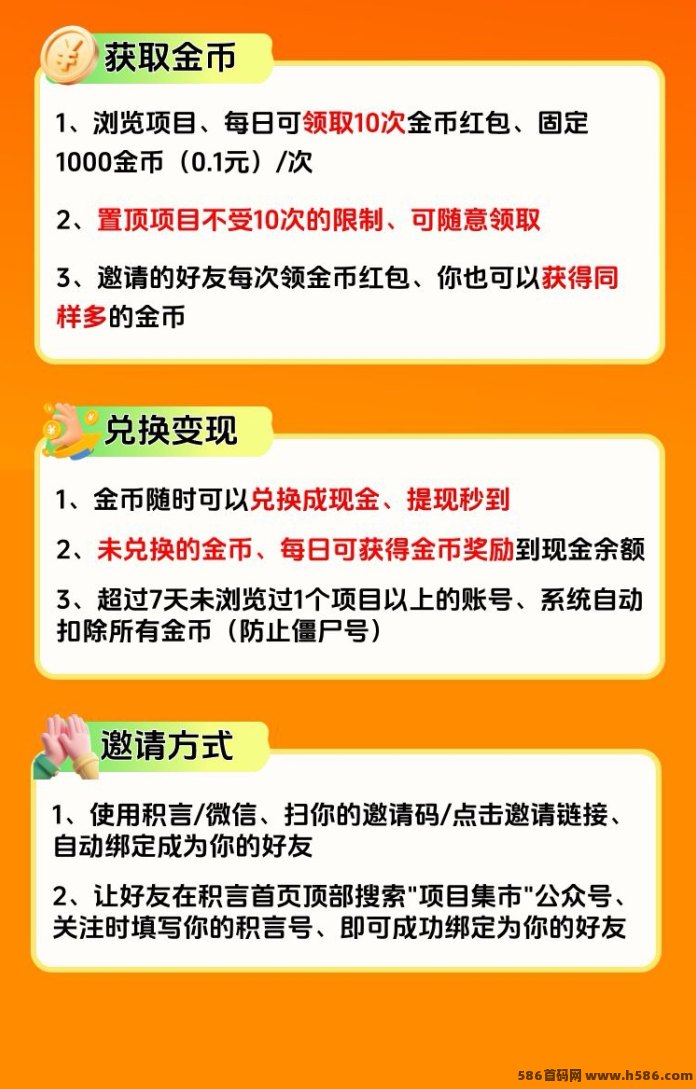 新版积言App固定荭包池，​免养机长线，每天浏览10次秒提取！
