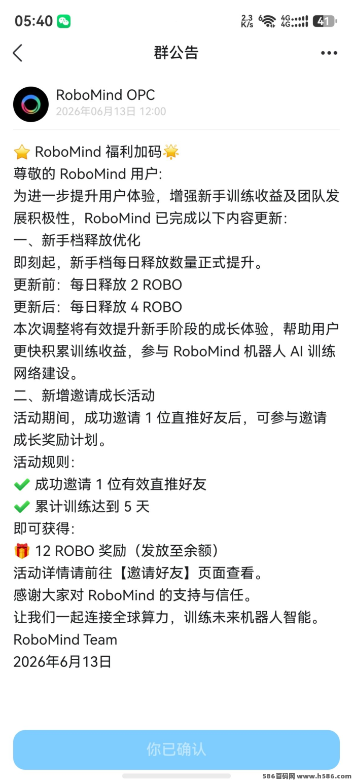 刚出一秒的纯0撸A项目：每天训练一次领150枚ROBO，不推广拉满35天日赚21+！