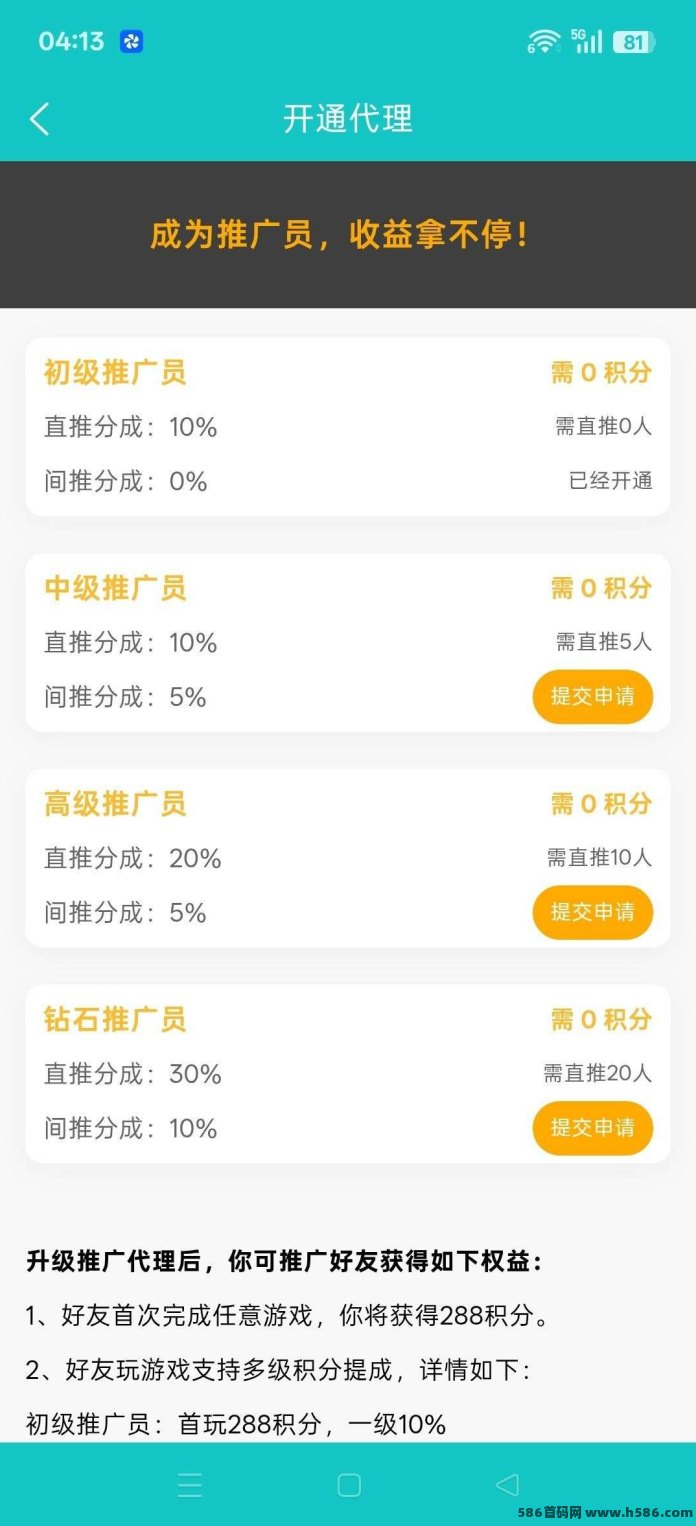 ​发现一个不切实际但真能搞钱的无充值游戏盘：鸵鸟游戏首码，纯0撸不养机！