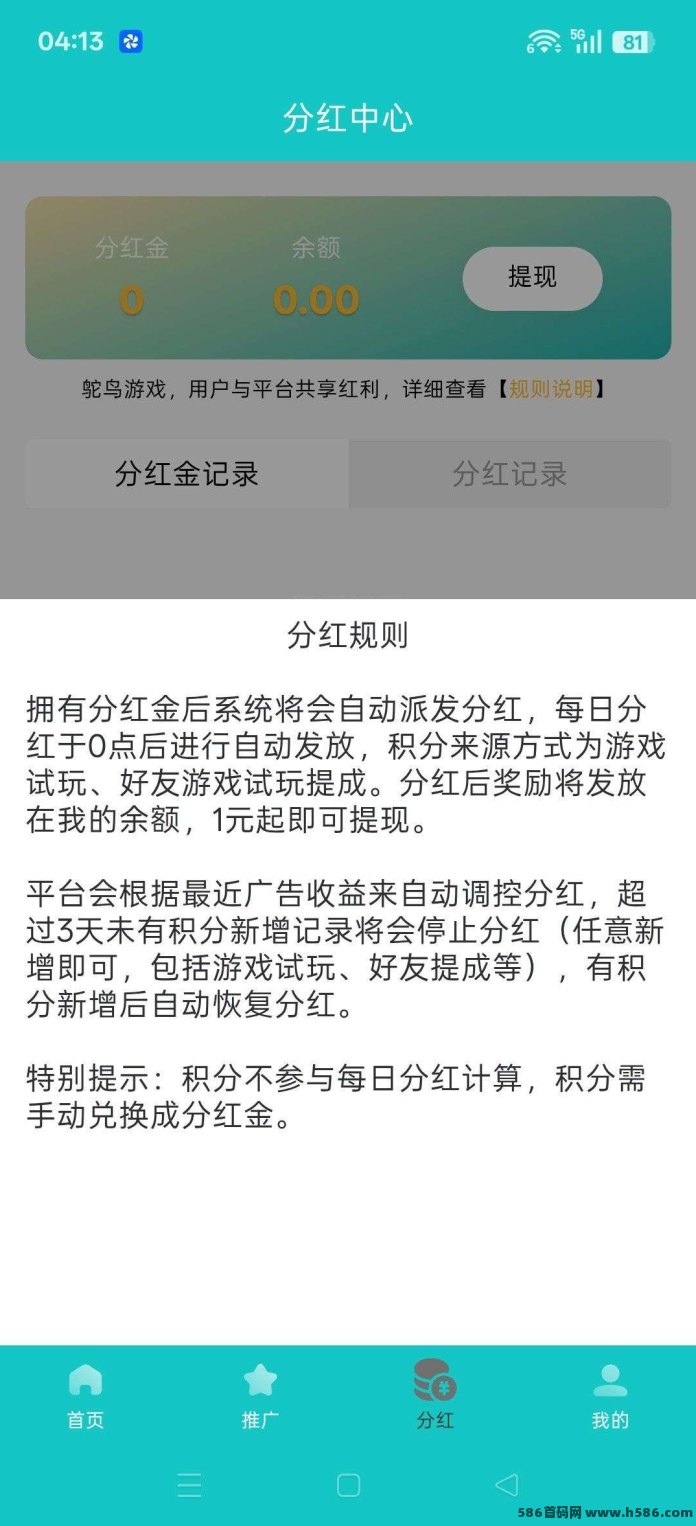 ​发现一个不切实际但真能搞钱的无充值游戏盘：鸵鸟游戏首码，纯0撸不养机！