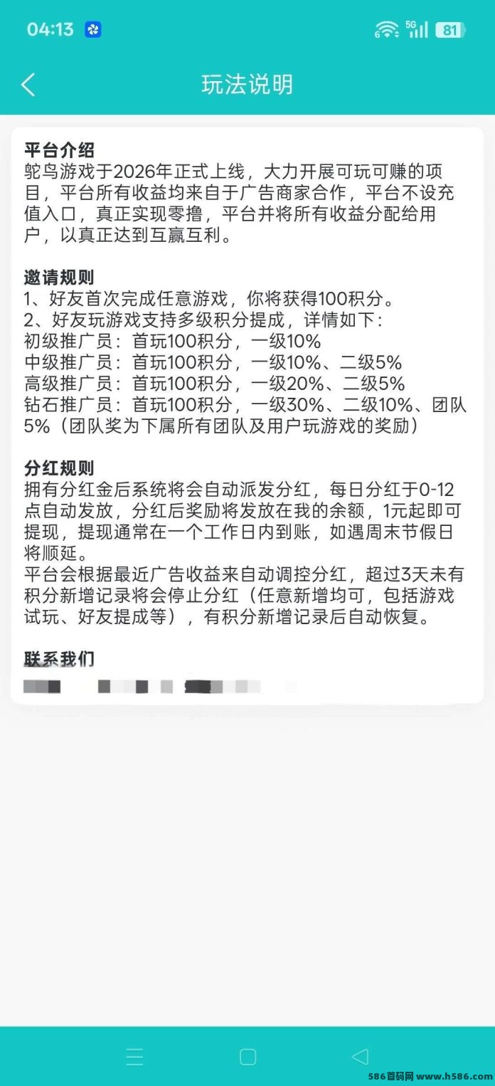 ​发现一个不切实际但真能搞钱的无充值游戏盘：鸵鸟游戏首码，纯0撸不养机！
