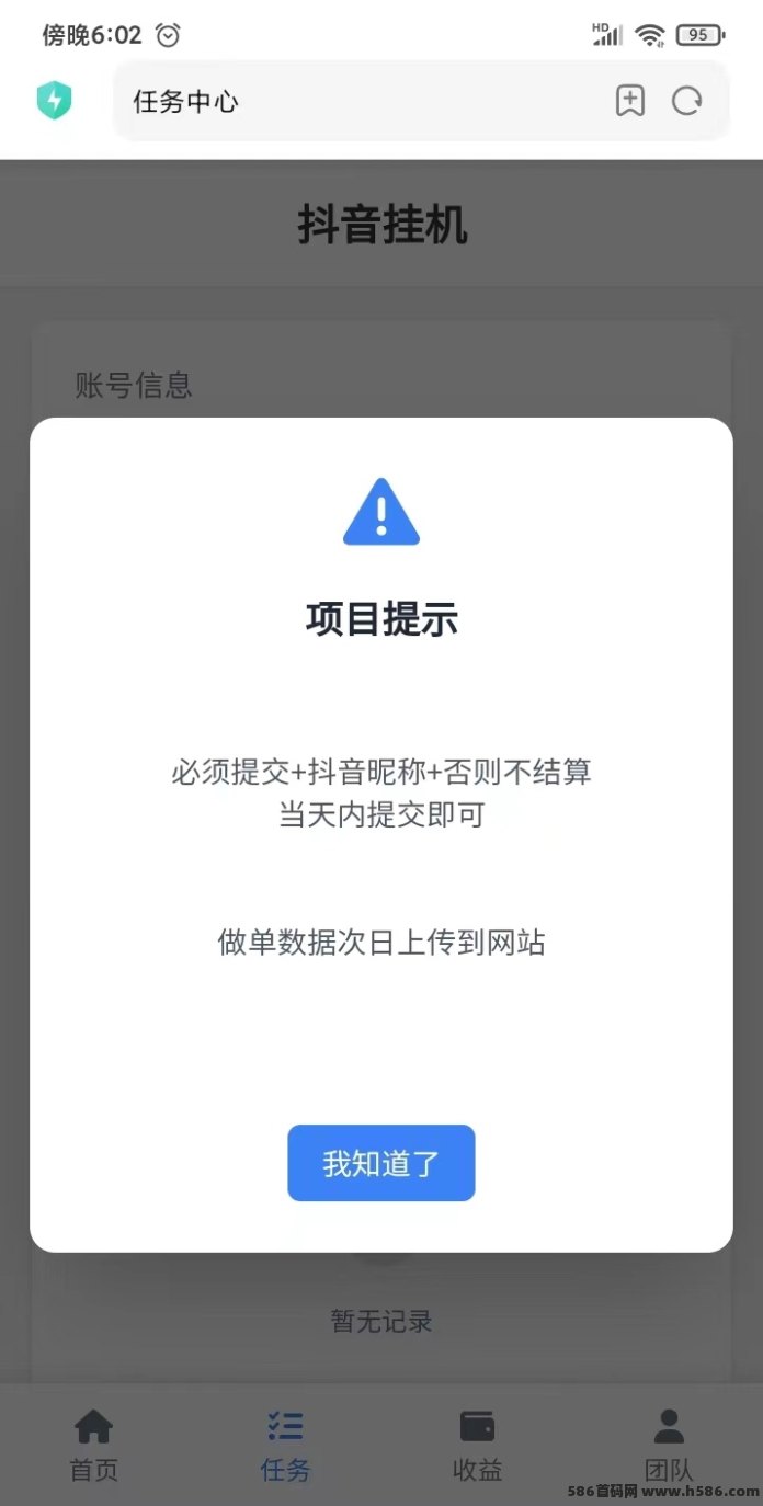 一斗米新推出的视频号挣钱项目，不限号单机日赚30-80！结合自动角本与手工任务！