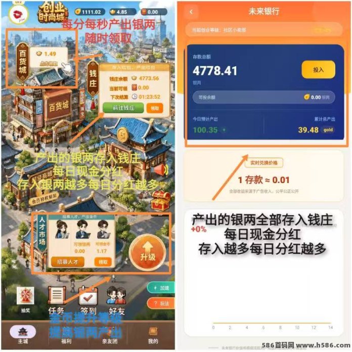 双端首码时尚创业街上线：秒提0.32，升级店铺创收和每日分虹！