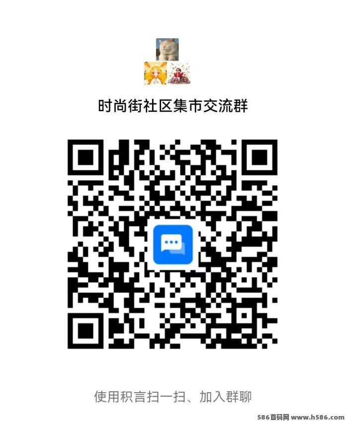 双端首码时尚创业街上线：秒提0.32，升级店铺创收和每日分虹！
