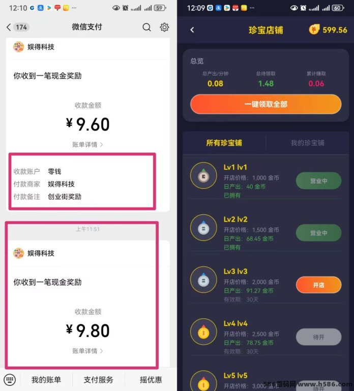 双端首码时尚创业街上线：秒提0.32，升级店铺创收和每日分虹！