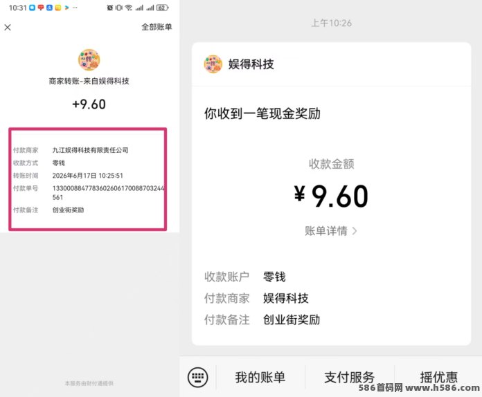 双端首码时尚创业街上线：秒提0.32，升级店铺创收和每日分虹！